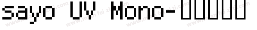 sayo UV Mono字体转换
